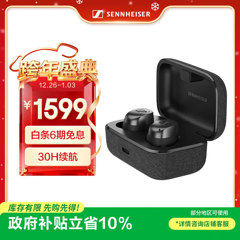 森海塞尔（Sennheiser）【政府补贴】MOMENTUM真无线4代 蓝牙音乐耳机 主动降噪入耳式耳机 石墨黑 礼物送男女友学生