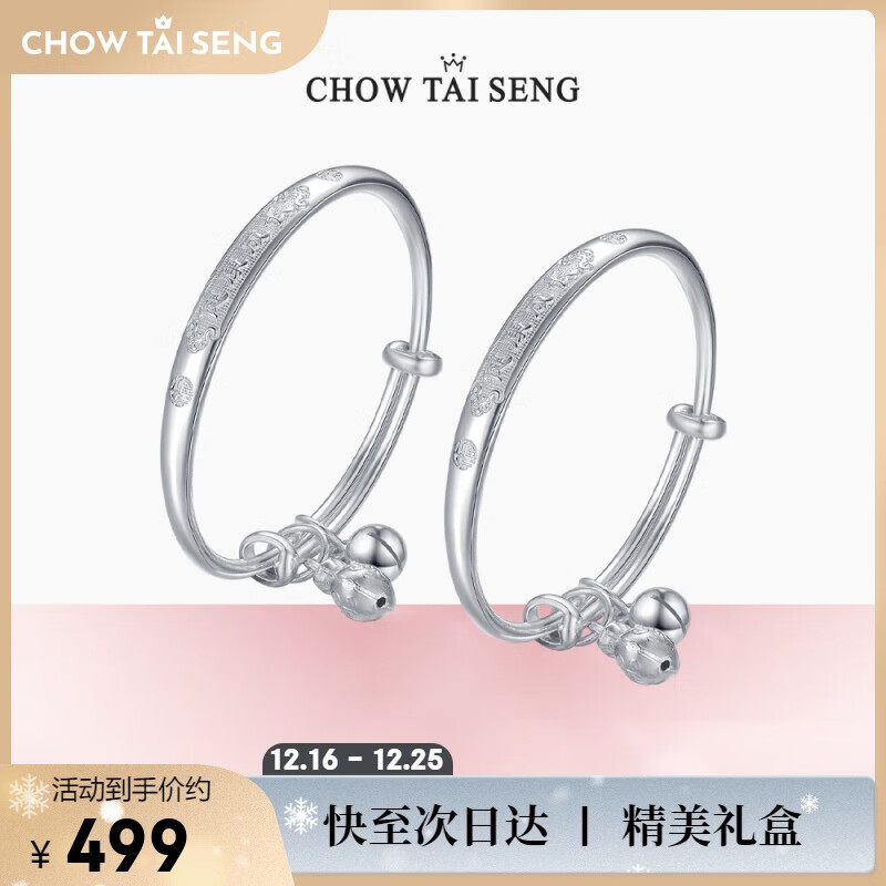 周大生足银手镯婴儿宝宝银镯子百天新生儿童小孩子周岁满月礼物 约22g