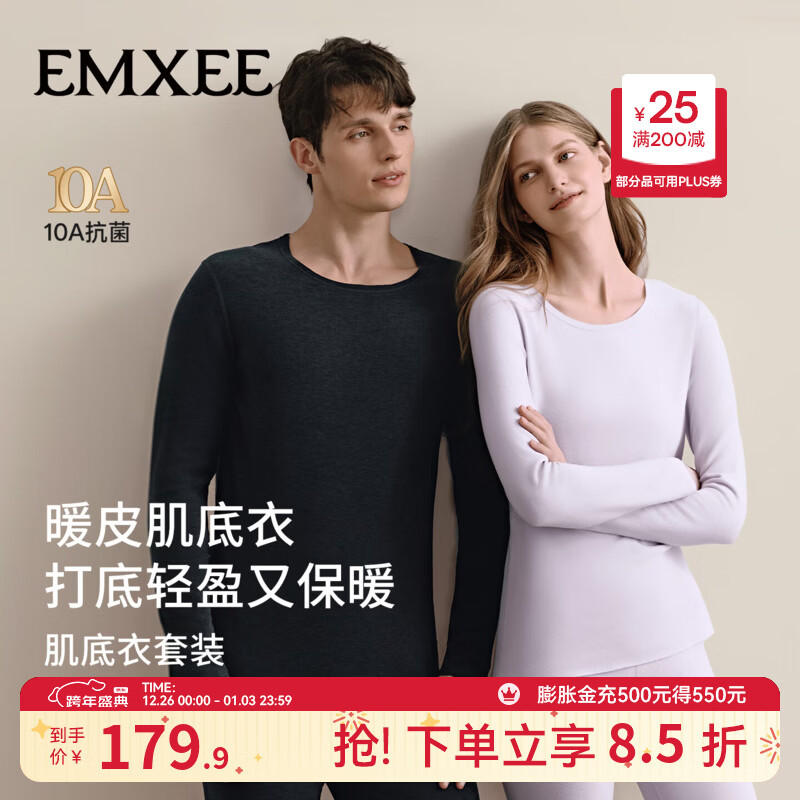 嫚熙（EMXEE）秋衣秋裤男女士保暖内衣套装秋冬季圆领暖皮肌底衣 【男士】深灰色【轻薄款暖皮】 XXL