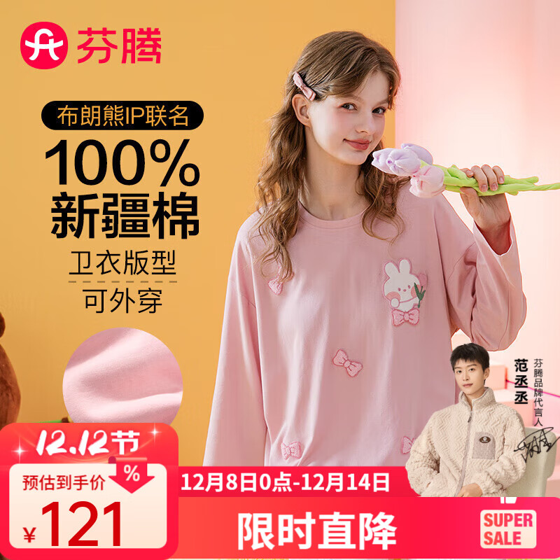 芬腾睡衣女士【可妮兔IP】圆领纯棉长袖可外穿萌妹家居服套装 暖粉 M