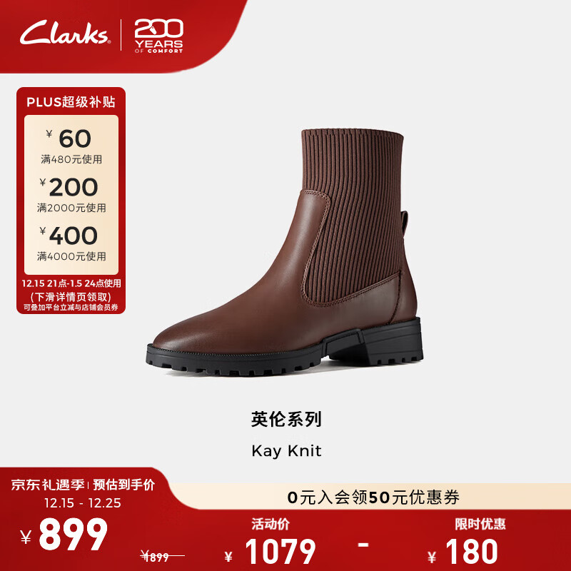 Clarks其乐Kay系列新品女士秋冬英伦弹力厚底拼接中筒休闲袜靴 深棕色 261807054 36