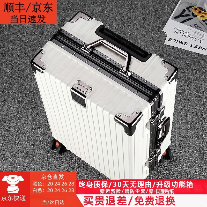 箱君行旅行李箱铝框密码箱拉杆箱大容量万向轮结实耐用学生高颜值旅行箱 乳白色 （加厚箱体+双密码锁扣） 20英寸 （飞机免托运登机箱）