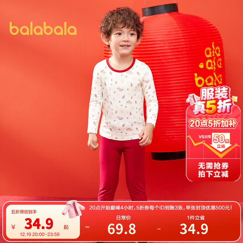 巴拉巴拉宝宝秋衣秋裤龙年儿童保暖内衣套装男童女童睡衣发热红色龙年春晚 白红色调00416 120 cm