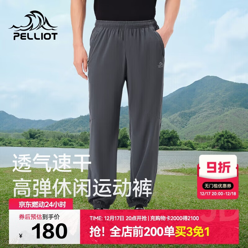 伯希和（Pelliot）户外速干裤男士夏季高弹透气休闲束脚裤女运动长裤11421425灰S