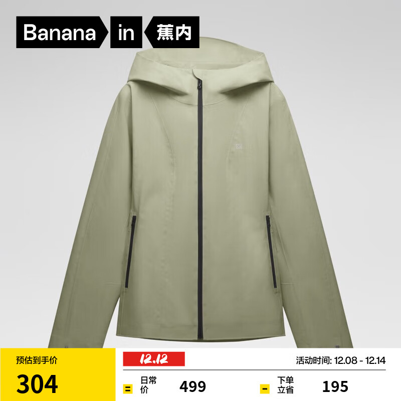 蕉内（Bananain）【赵露思同款】氧气301Proof女士冲锋衣户外防风外套25秋冬季新款 海雾绿 L