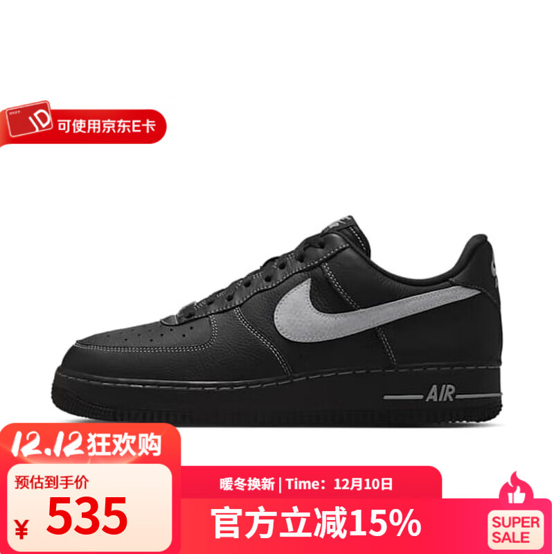 耐克（NIKE）男鞋新款运动鞋AIR FORCE 1空军一号板鞋潮流低帮休闲鞋 HQ2037-006 41