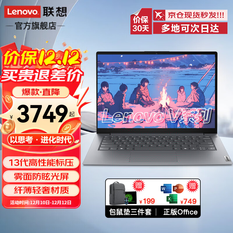 ThinkPad联想ThinkBook14+2025酷睿5可选 补贴20%轻薄14 英寸设计商务办公学生游戏笔记本电脑 爆