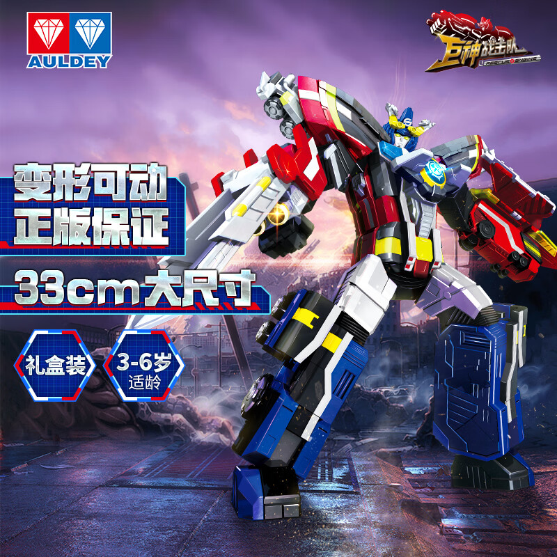 奥迪双钻（AULDEY）巨神战击队变形机器人冲锋战击王传奇版男孩玩具生日礼物圣诞礼物