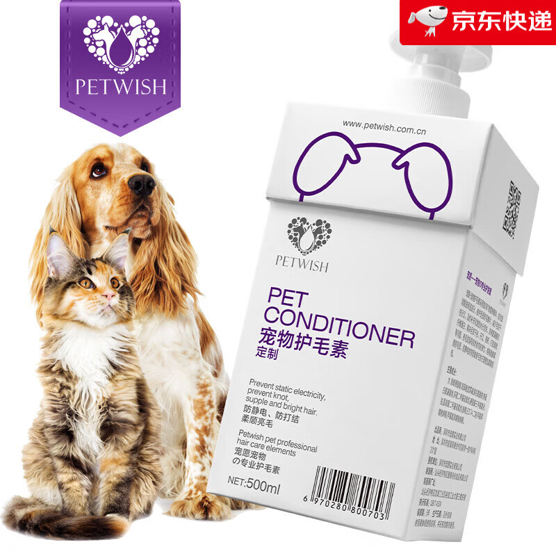 寵愿護(hù)毛素貓狗通用蓬松柔順?lè)来蚪Y(jié)靜電 寵物專用護(hù)毛素500ML