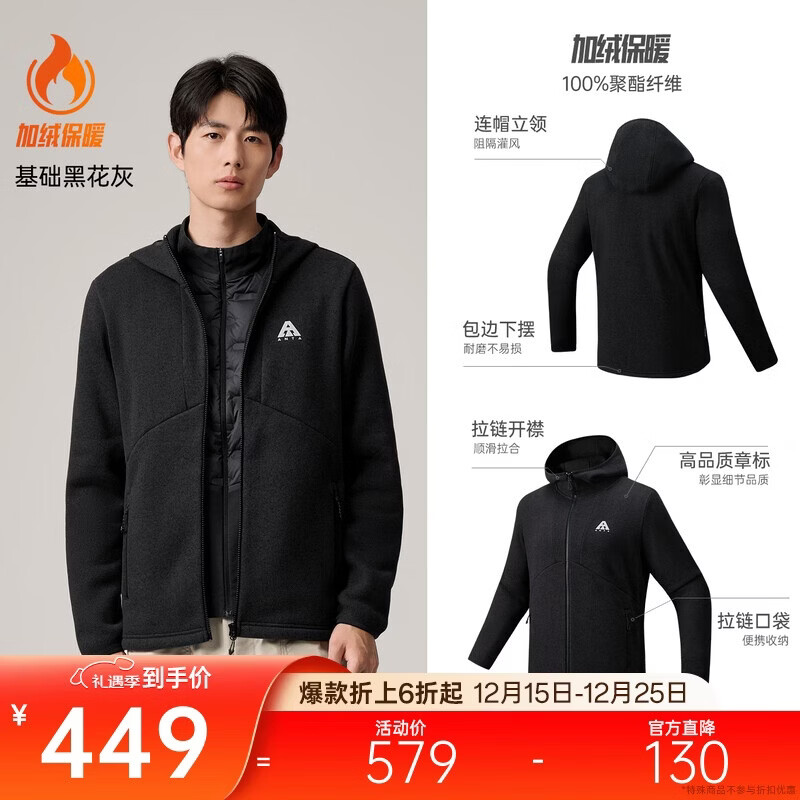 安踏【Z哥同款】火壳Polartec Pro丨大地之壳3.0轻量保暖户外运动外套