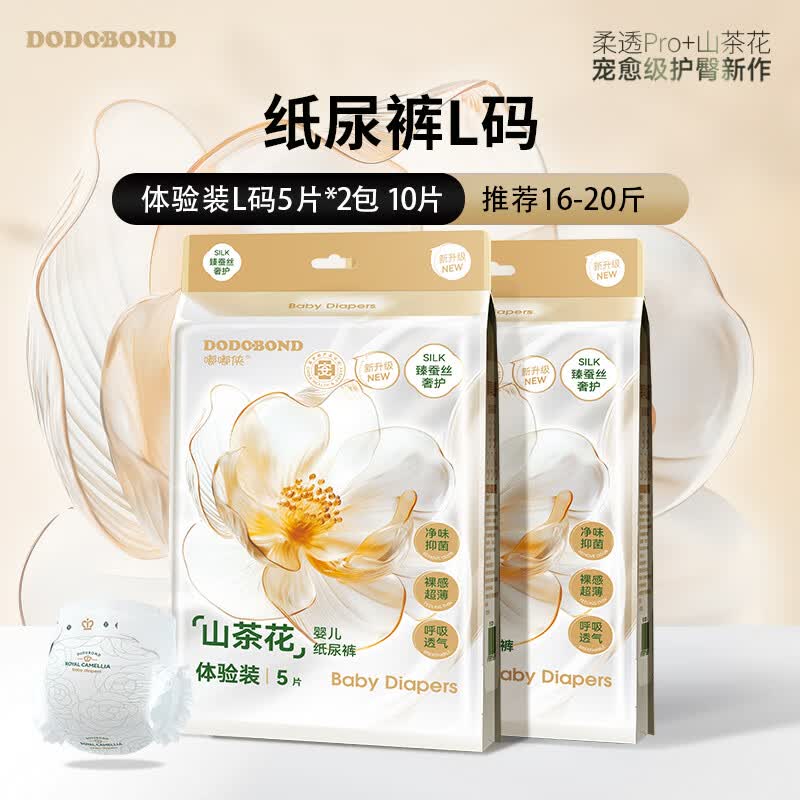 嘟嘟侠山茶花拉拉纸尿裤婴幼儿超薄夏日透气尿不湿儿童学步裤试用装nb码 【全新升级版】纸尿裤 L码 10片试用装