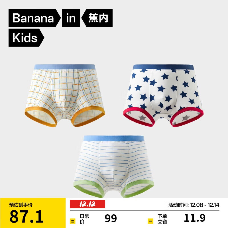 蕉内501C儿童内裤男女童大童7A抗菌青少年发育期平角三角宝宝内衣3件