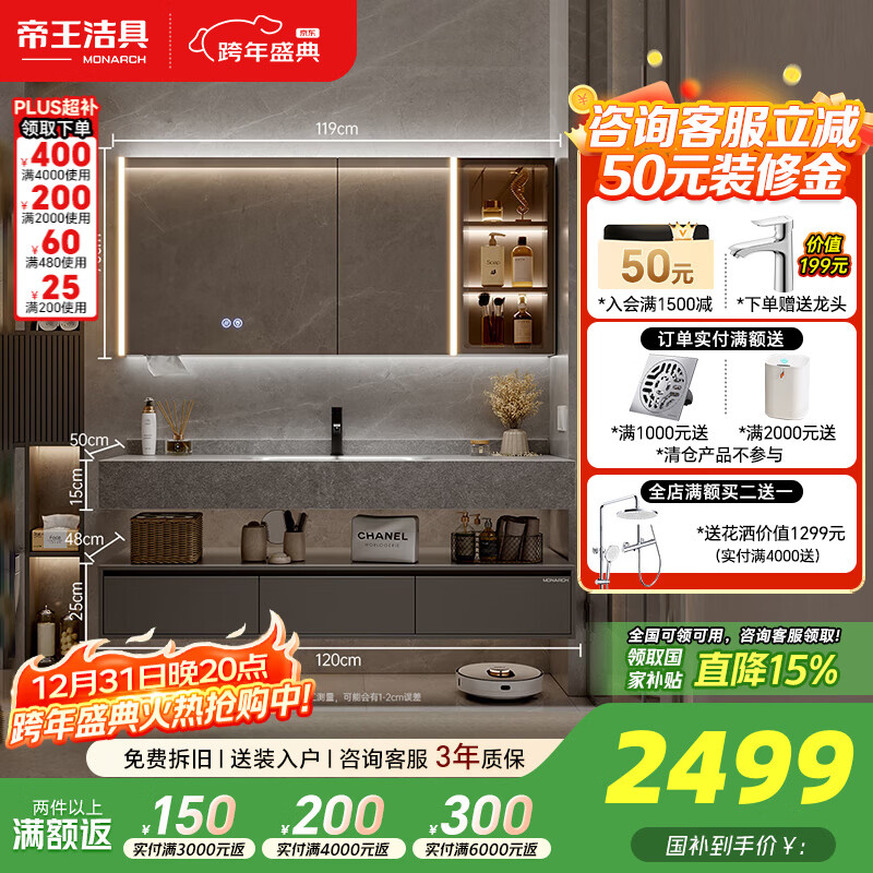 帝王潔具浴室柜巖板熱彎一體盆輕奢衛生間美妝除霧鏡柜洗手盆柜洗漱臺套裝 【美妝除霧】120cm