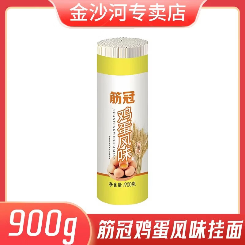 金沙河龙须挂面细挂面/刀削面速食宽面条/龙须面独立包装面条实惠家庭装 龙须挂面900g*1把