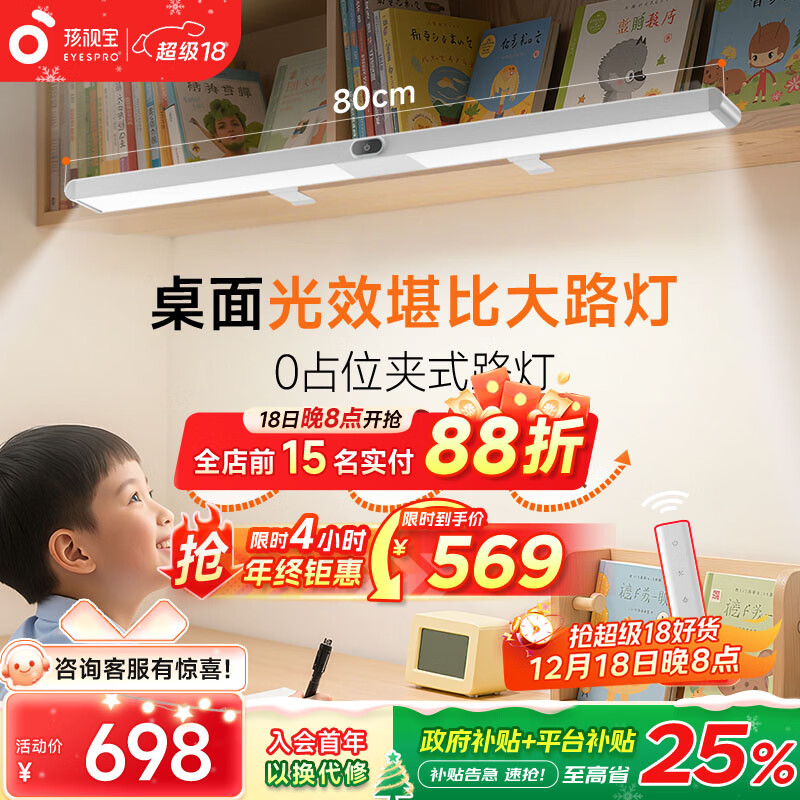 孩视宝夹式护眼台灯全光谱大路灯悬挂壁挂书架吊柜学生儿童学习读写灯 【G系列基础款】36W 一夹即装