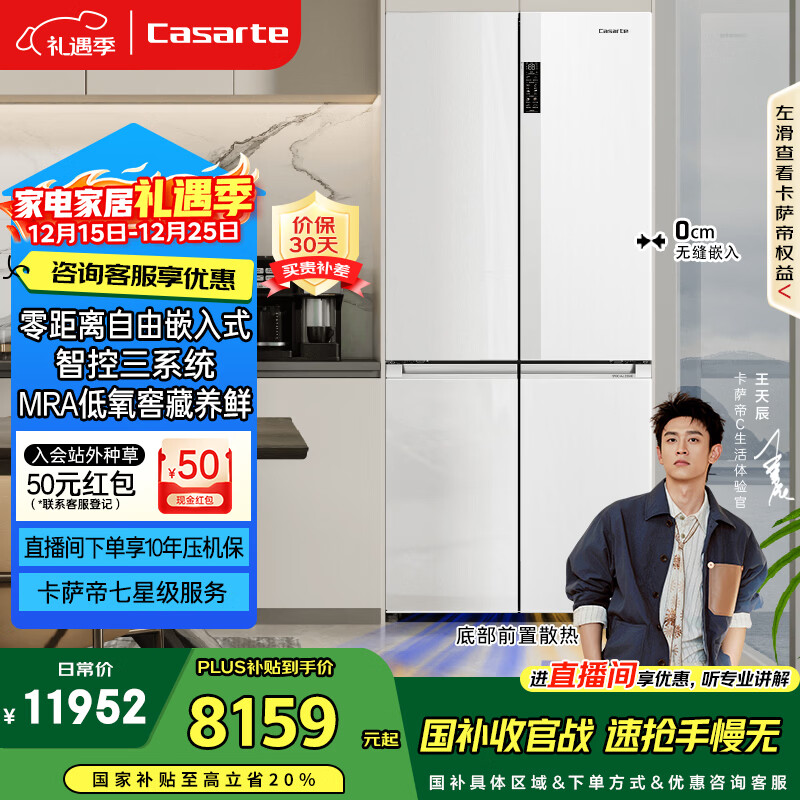 ������ 551�� ʮ�ֶԿ��ű��� BCD-551WLCTDM4WKU1 8159.2Ԫ(����ȯ)