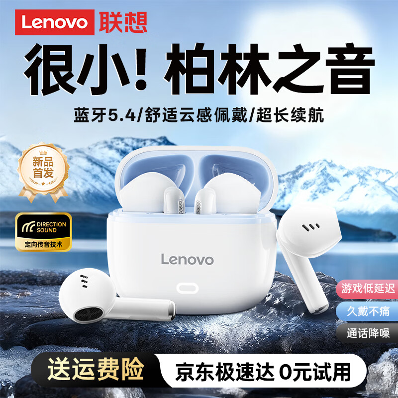 ���ڲ��������루lenovo���������������ʽ2025���¿�����ͨ�����볬�������˶���Ϸ������Ʒ����ƻ����ΪoppoС��vivo���� ˪����������֮��+�޸����+���������� 59Ԫ