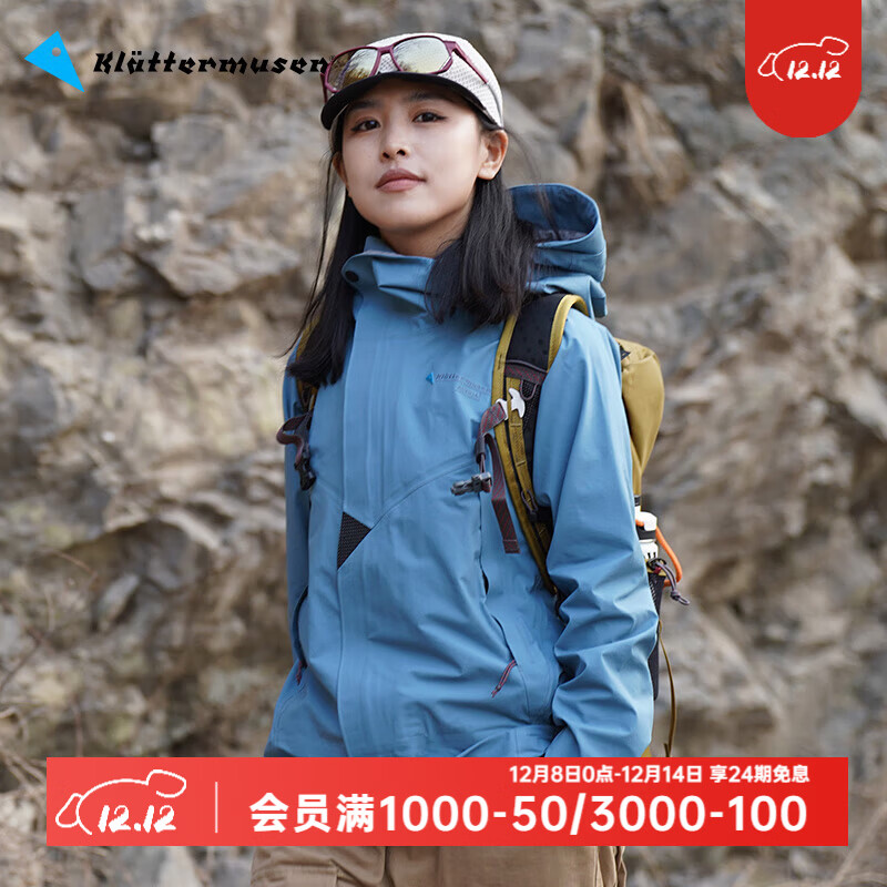 KLATTERMUSEN攀山鼠10651W阿萨神族女款轻量冲锋衣-Asynja Jacket W&#039;s 675/Blue Granit（花岗岩蓝） S