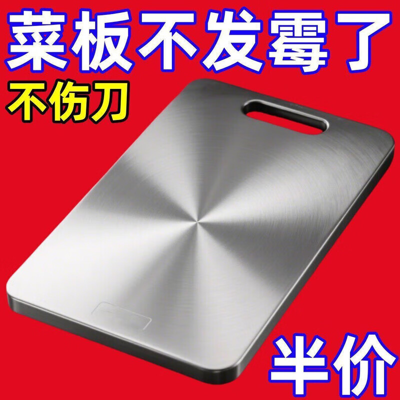 抗菌99%-不锈精钢加厚优质防滑切菜板家用砧板大防霉揉面案板针板 特大号【30x46厘米】食品抗菌级