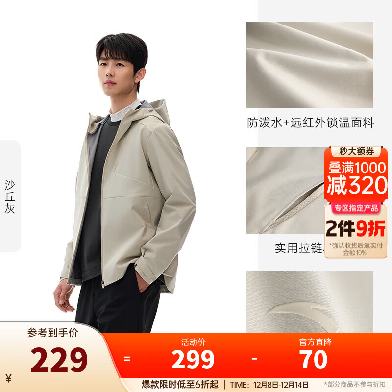 安踏（ANTA）水壳四防软壳衣丨防泼水科技运动外套男户外通勤休闲上衣风衣夹克 【防泼水/远红外】沙丘灰7605-2 2XL