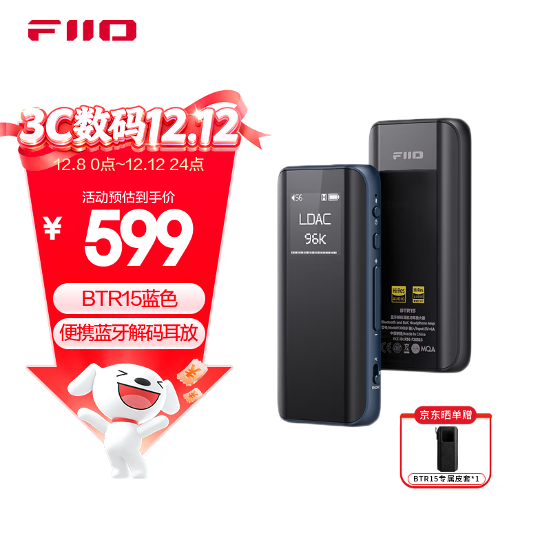 �ɰ���FiiO��BTR15 ��Яʽ�����������߽�����Ű�׿ƽ���ֻ�Сβ�� ��ɫ 539.1Ԫ