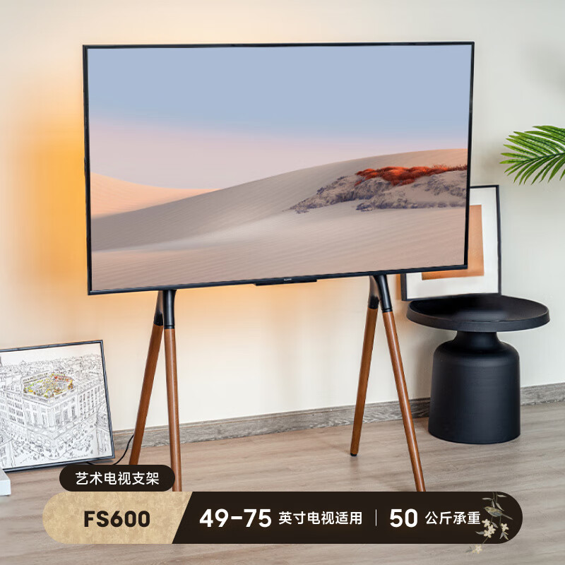 Brateck北弧落地電視支架可移動實木底座適配4590英寸 【實木藝術(shù)落地款】49-75__德國IF設(shè)計獎