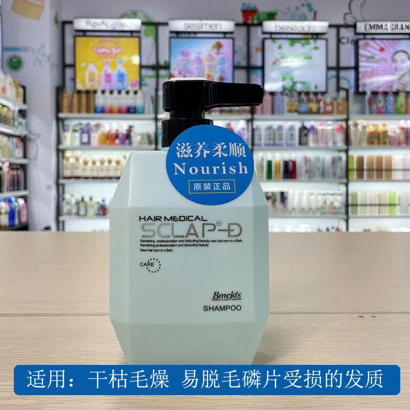 绅雅洗发水护发素控油去屑止痒sclap侧柏叶露无硅油香港正品 焗油亮泽 护发素