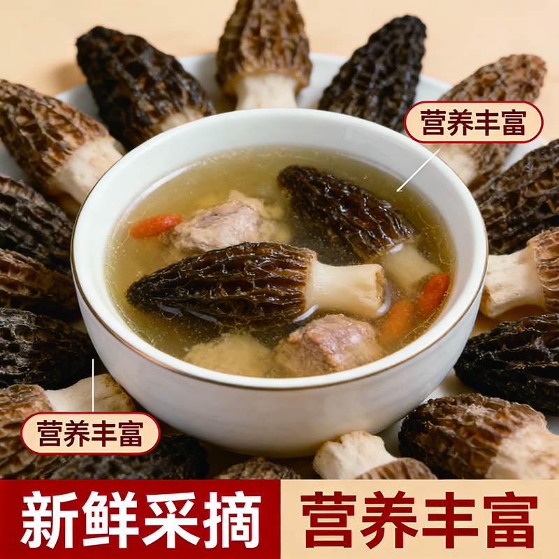 滇味十足（DIANWEISHIZU）云南新鲜羊肚菌 自然山珍鲜菌菇年货礼盒火锅食材顺丰空运 净重1斤【顺丰空运】