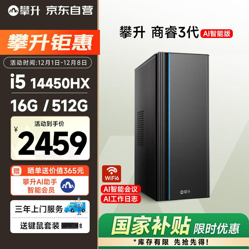 ipason/ 3ʦ칫 ̨ʽ 13i5-13400  16GB+512GB 1975.2Ԫ
