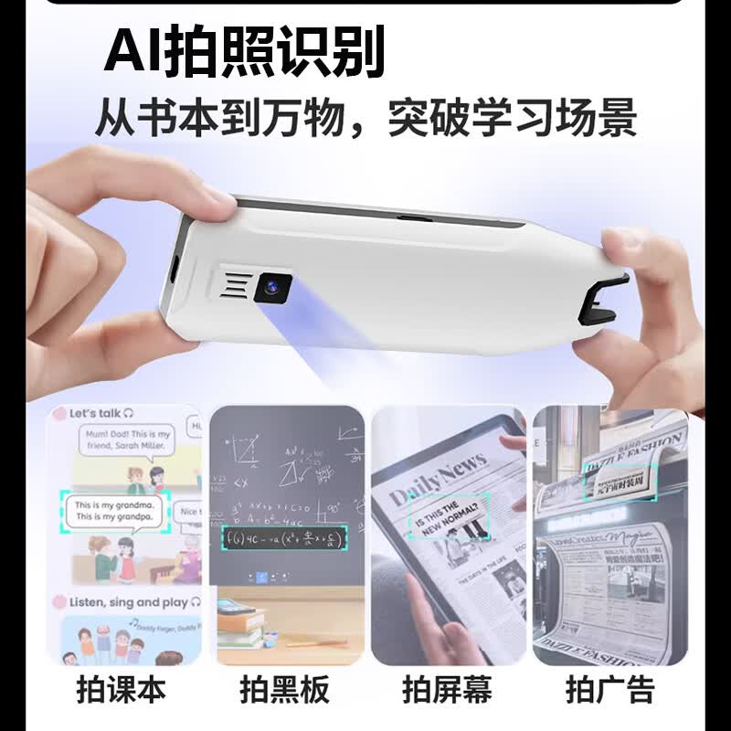 博爵少年5G英语点读笔小学初中高中同步全科词典笔高中生专用离线版不用联网教材终身免费使用 黑：AI老师1对1解题+全科投屏+口语矫正512G 5G智能学练机保姆版