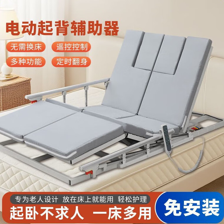 通用起背器老人医用多功能家用瘫痪病人卧床医院病床老年人起身辅助器 电动起背支架-短款