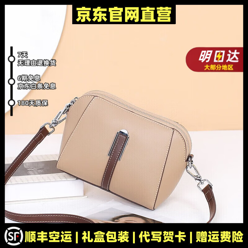 MOSPOKE轻奢真皮包包女包手机包女斜挎包迷你小小巧轻便小挎包 奶茶色【精美礼盒+礼袋】