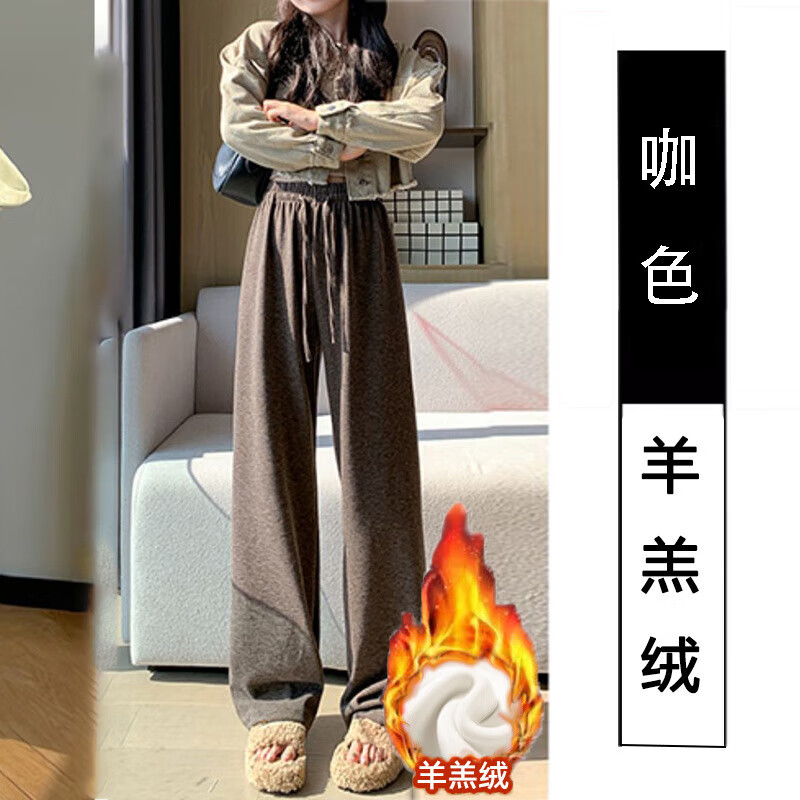 宝娜斯（BONAS）慵懒羊羔绒糯米裤子女秋冬加绒新款高腰休闲小个子直筒阔腿约450g 咖色羊羔绒 加绒【无口袋】 XL 适合110-140