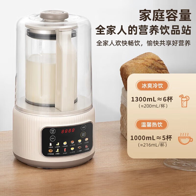 九阳(Joyoung)同款破壁机全自动免煮2025新款静音免洗家用自清洗豆浆机小型1-2-3人用榨汁机辅食 【高配款】18叶刀头+隔音降罩+防糊底1.65L