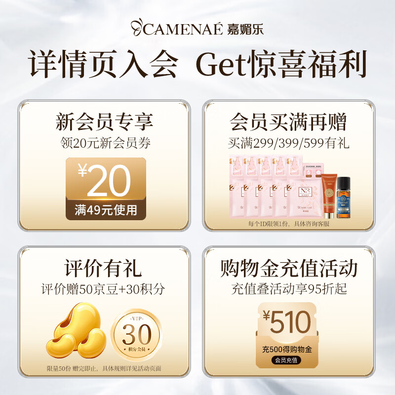 嘉媚乐（CAMENAE）玫瑰薰衣草洋甘菊纯露补水保湿爽肤水 补水喷雾护肤品节日礼物 300ml