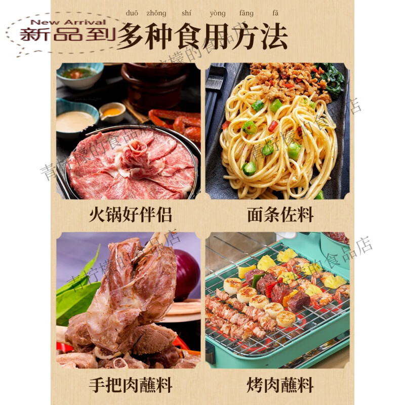 贝尔湖内蒙古海拉尔特产呼伦贝尔草原野生韭菜花酱火锅手把肉蘸料 1瓶