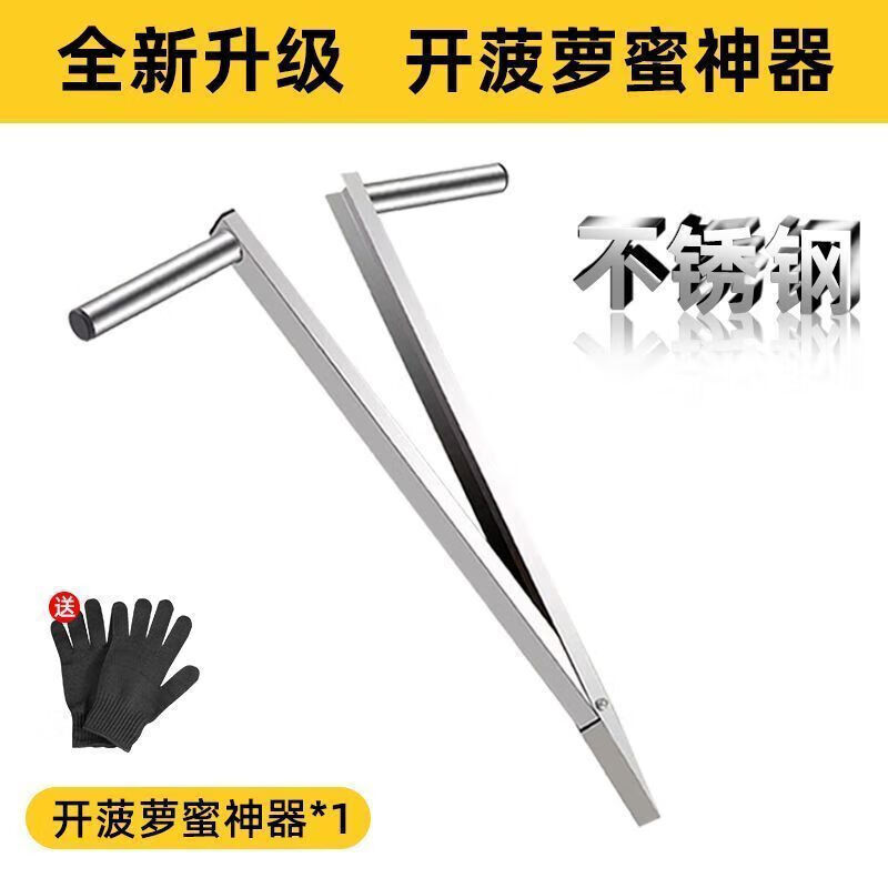 牛享【精選直發(fā)】開菠蘿蜜專用刀取芯刀不銹鋼開口器去芯鏟波羅蜜全套 不銹鋼開菠蘿蜜神器1個(gè) 無規(guī)格