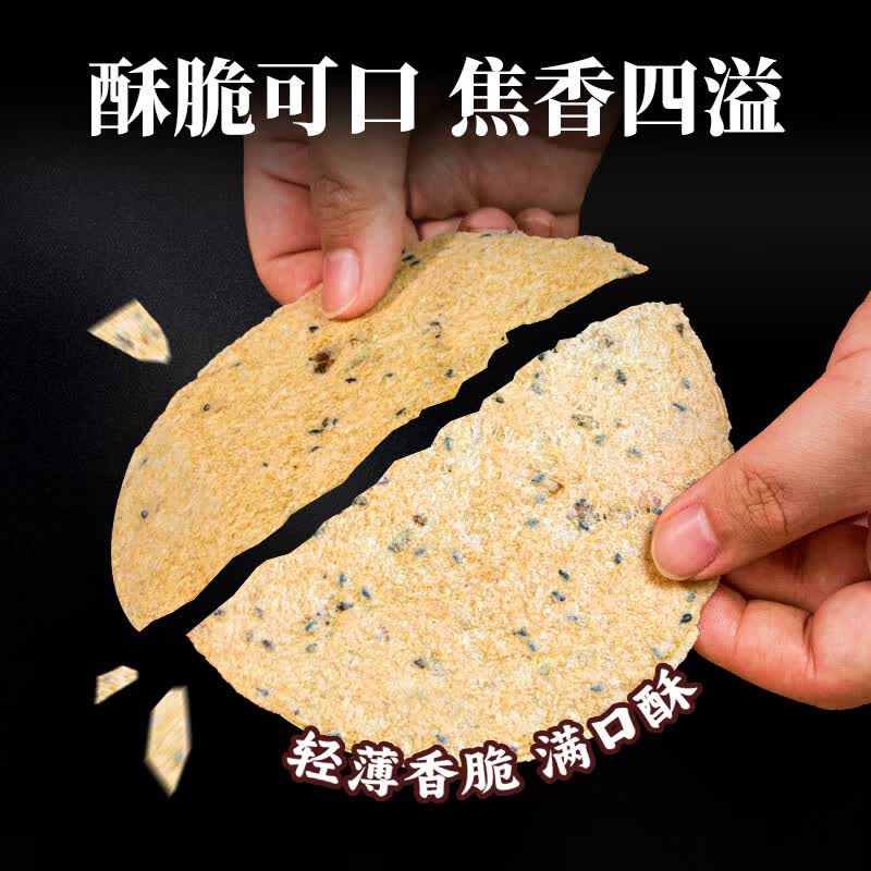 卓香园黄金焦饼山东特产香酥焦饼芝麻饼焦馍儿童休闲健康零食早餐代餐 网红花椒味 320g*1盒