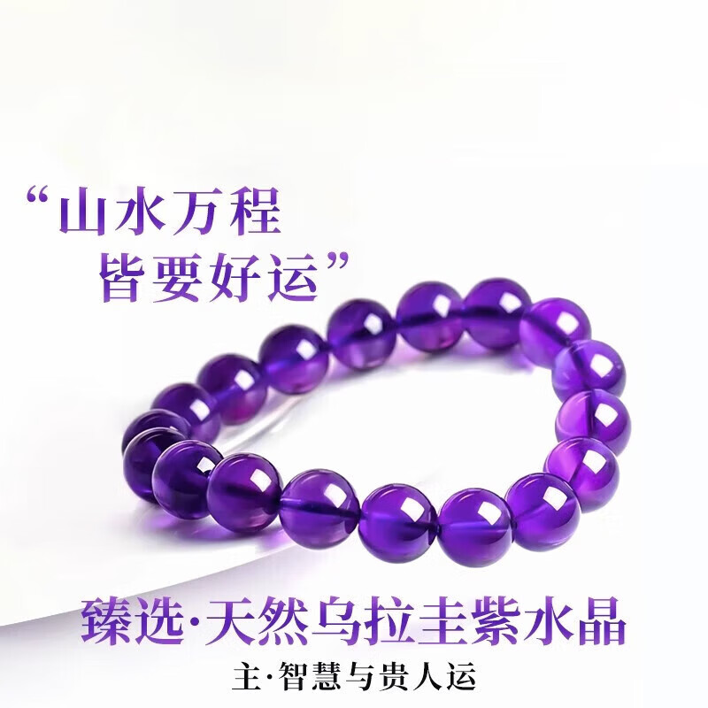 洛希曼收藏级天然紫水晶手链高端手串男女同款本命年生日礼物送女友老婆 【珍藏级】8mm紫水晶+证书