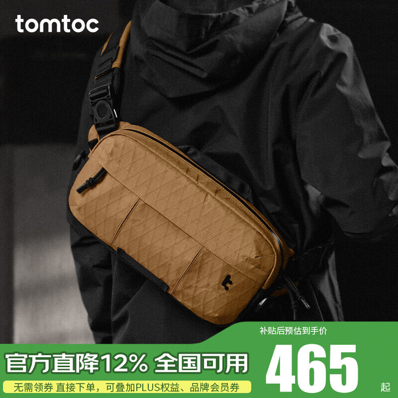 tomtoc机能斜挎包男士单肩包X-Pac休闲防泼水新款挎包Switch收纳背包T26 砂岩棕（高性能X-Pac版） 5.5L