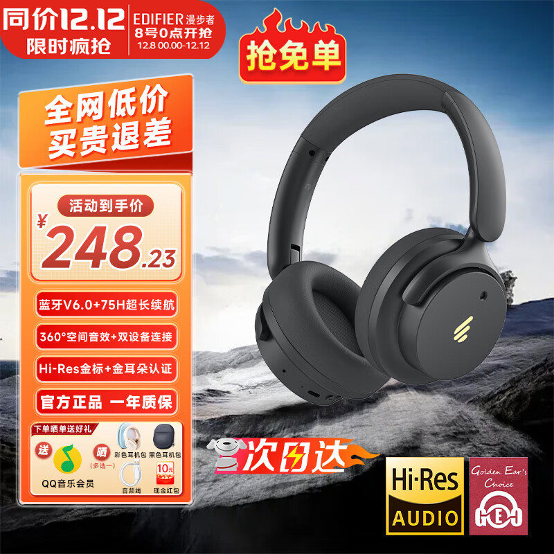 漫步者（EDIFIER）【重磅旗舰新品|蓝牙V6.0】Fit900NB小金标真无线主动降噪头戴式蓝牙耳机长续航游戏音乐耳麦礼物 雅典灰+QQ音乐