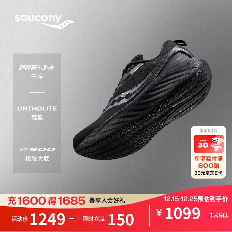 Saucony彭于晏同款索康尼胜利22SE男跑步鞋缓震舒适运动 黑[宽楦]  41