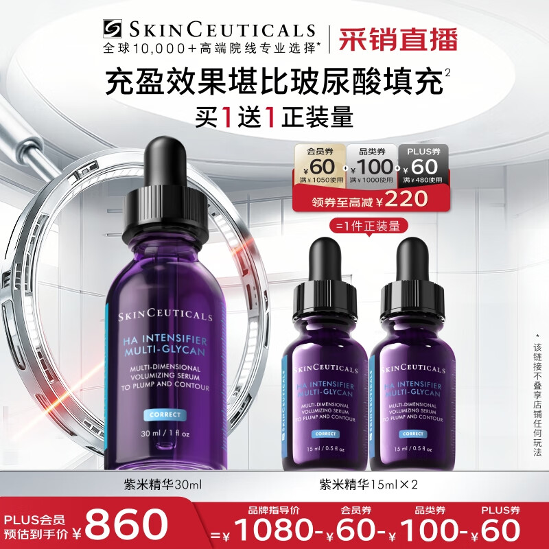 修丽可紫米精华30ml 护肤品玻色因抗皱淡纹抗老生日礼品【限时福利】