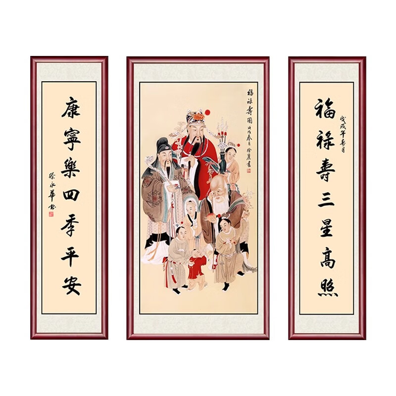 篆砚福禄寿三星高照中堂画挂画农村喜庆客厅装饰画对联字画背景墙壁画 U款 100*200＋2*50*200CM_实木框