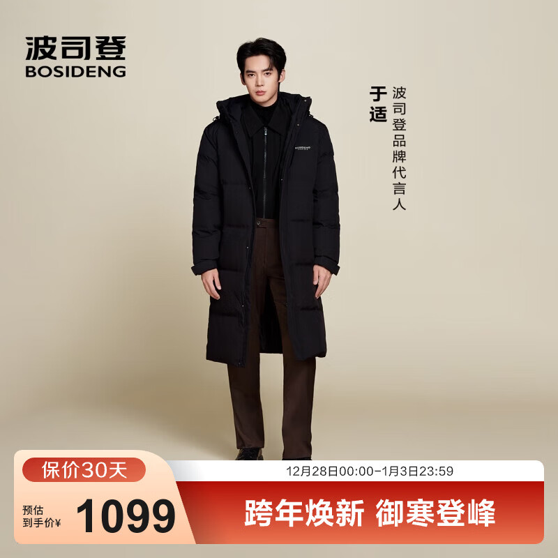 波司登（BOSIDENG）于适同款25新款羽绒服男女同款情侣长款连帽面包服外套 【经典百搭】黑色|8056 2XL 180/100A 体重约155-170斤
