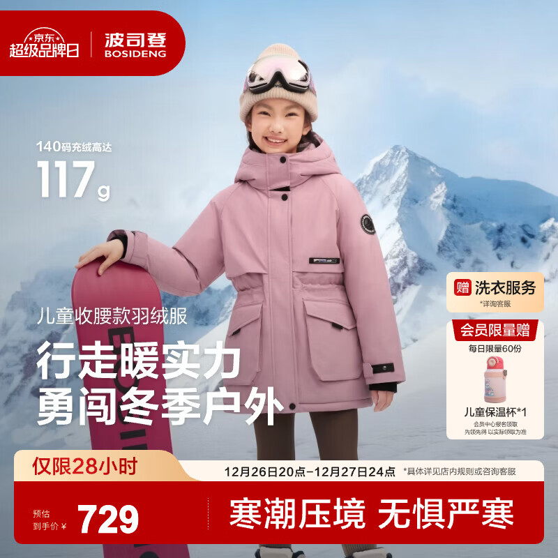 ��˾��25�¿�Ӻ��������޷���ͯ����������ñ����ů���������������� ��ԭ��1753 140 /64 Լ 130-140cm 30kg 699Ԫ