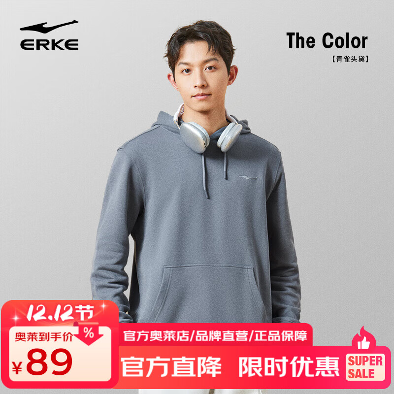 鸿星尔克【色彩博物馆】卫衣男连帽保暖运动长袖卫衣纯色男士套头上衣男装 消炭色 L