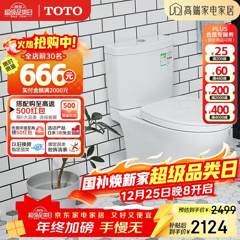 TOTO�ǽ���Ͱ�����ڱ�ֱ���ˮȫ������������CW982EB 305�Ӿ�(04-B)  1937Ԫ