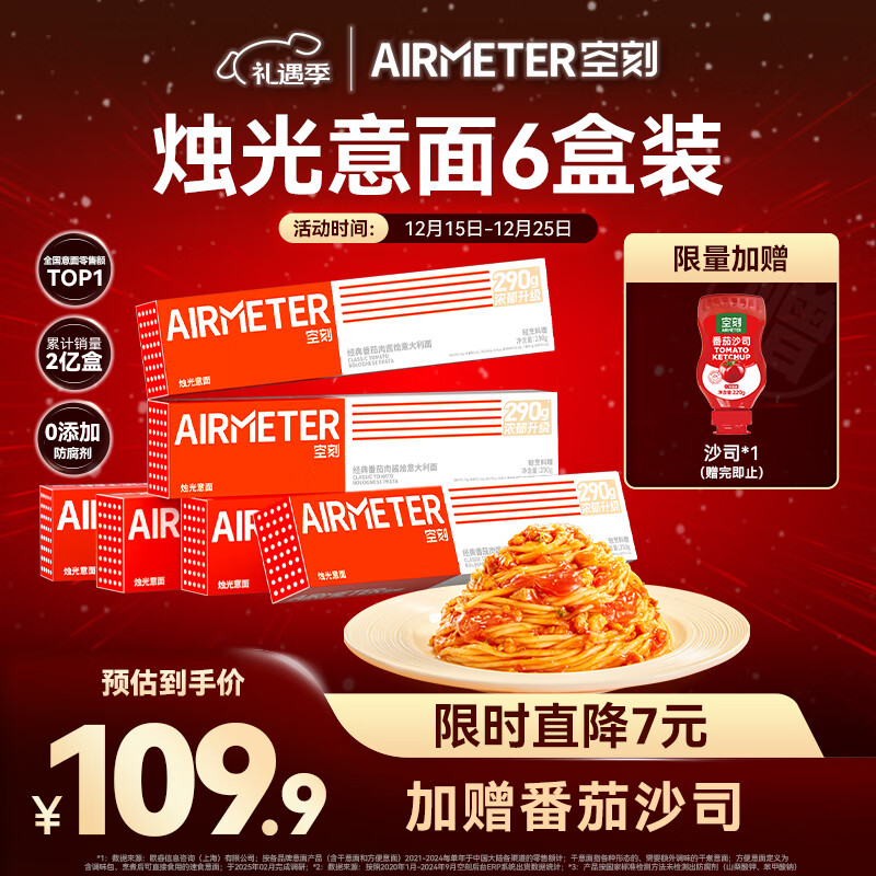 �տ�����������淬��ζ290g*6��װ����������װ 94.9Ԫ