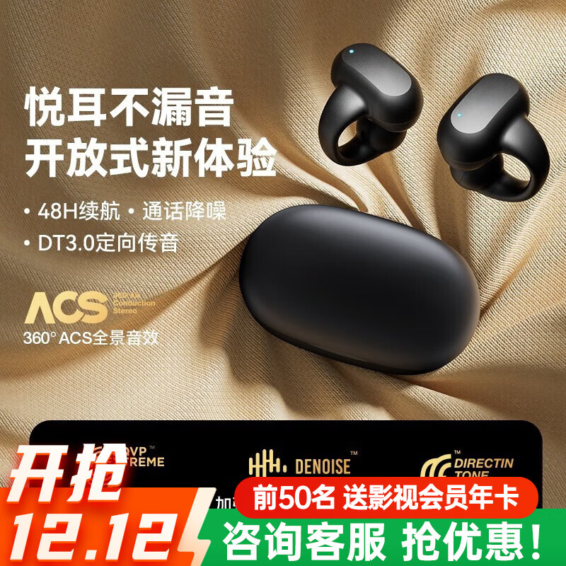 金运蓝牙耳机真无线不入耳开放式耳夹式非骨传导运动跑步通话降噪三八妇女节礼物 银河黑丨脉冲定向传音丨臻享版